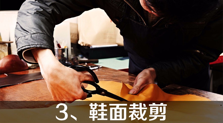 角度订制鞋业